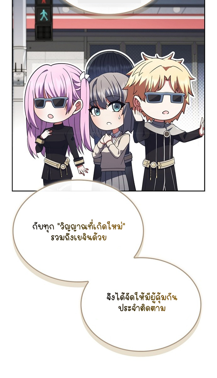 Part-Time Grim Reaper ตอนที่ 40 98