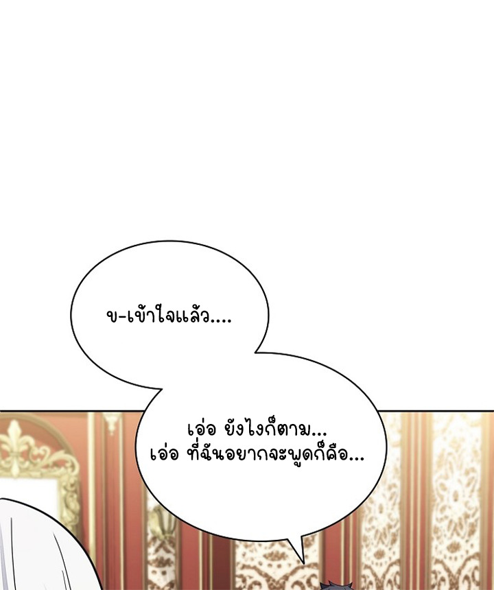 Part-Time Grim Reaper ตอนที่ 40 99