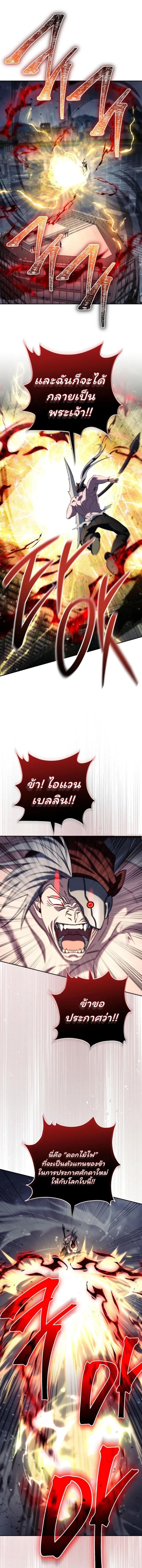 The Top Ranker ตอนที่ 40 10