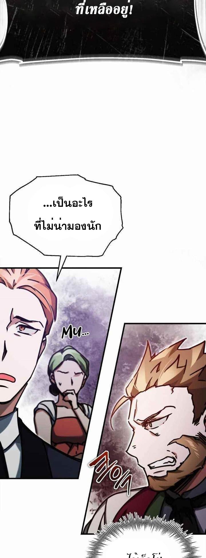 The Heavenly Demon Can’t Live a Normal Life มารสวรรค์จะมีชีวิตธรรมดาไม่ได้หรอก ตอนที่ 40 หน้า 10