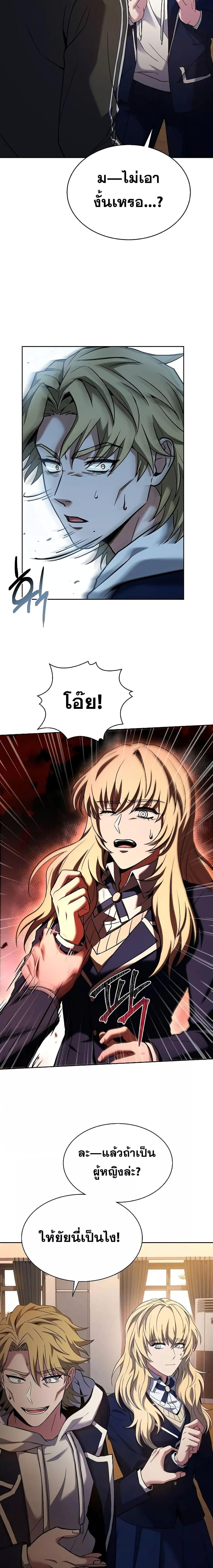 The Constellations Are My Disciples ตอนที่ 40 หน้า 10