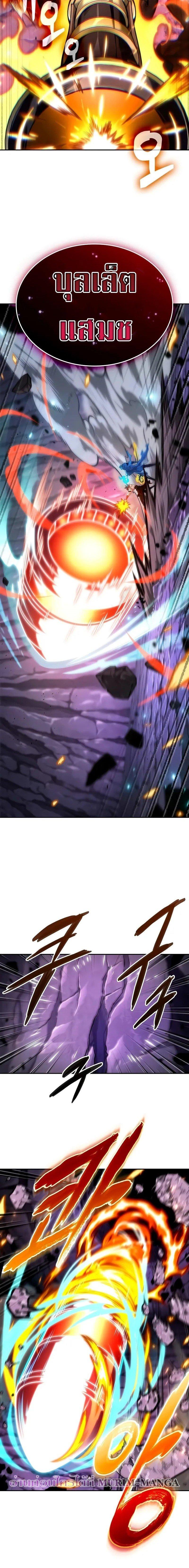 The Last Adventurer ตอนที่ 40 หน้า 10