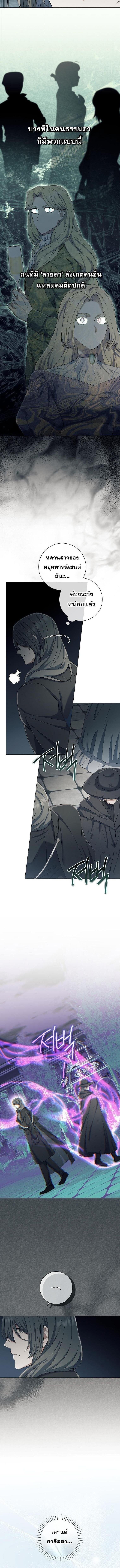 Magic Lord ตอนที่ 40 10