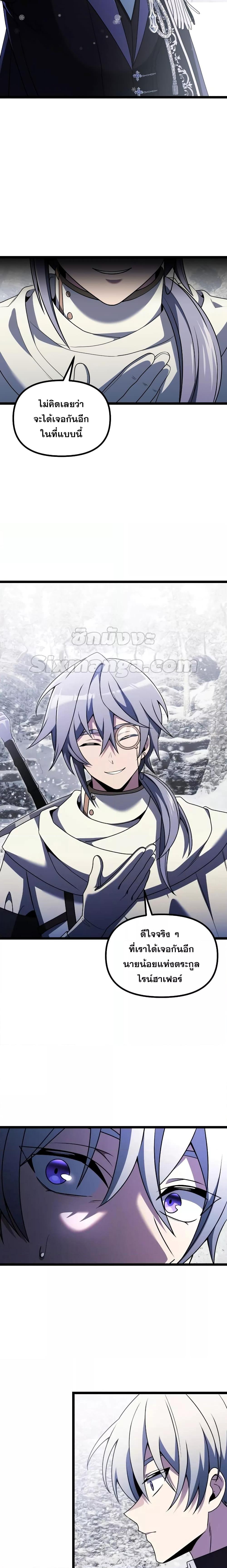 Terminally-Ill Genius Dark Knight อัศวินดำล่าท้าเวลา ตอนที่ 40 หน้า 10