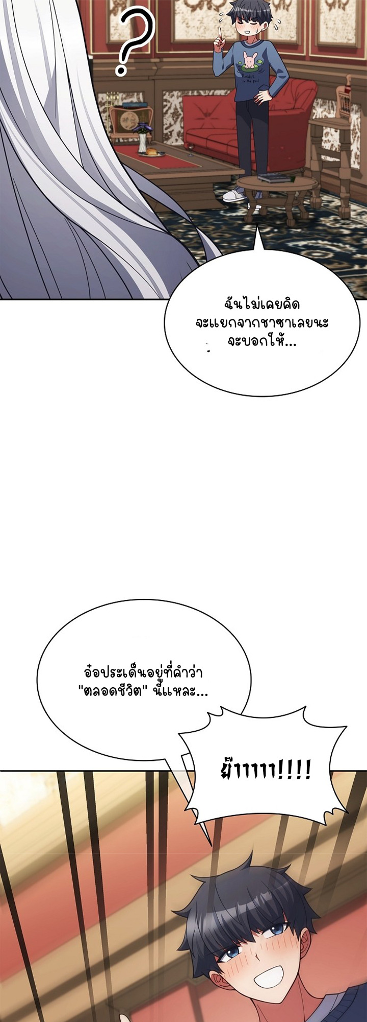 Part-Time Grim Reaper ตอนที่ 40 100