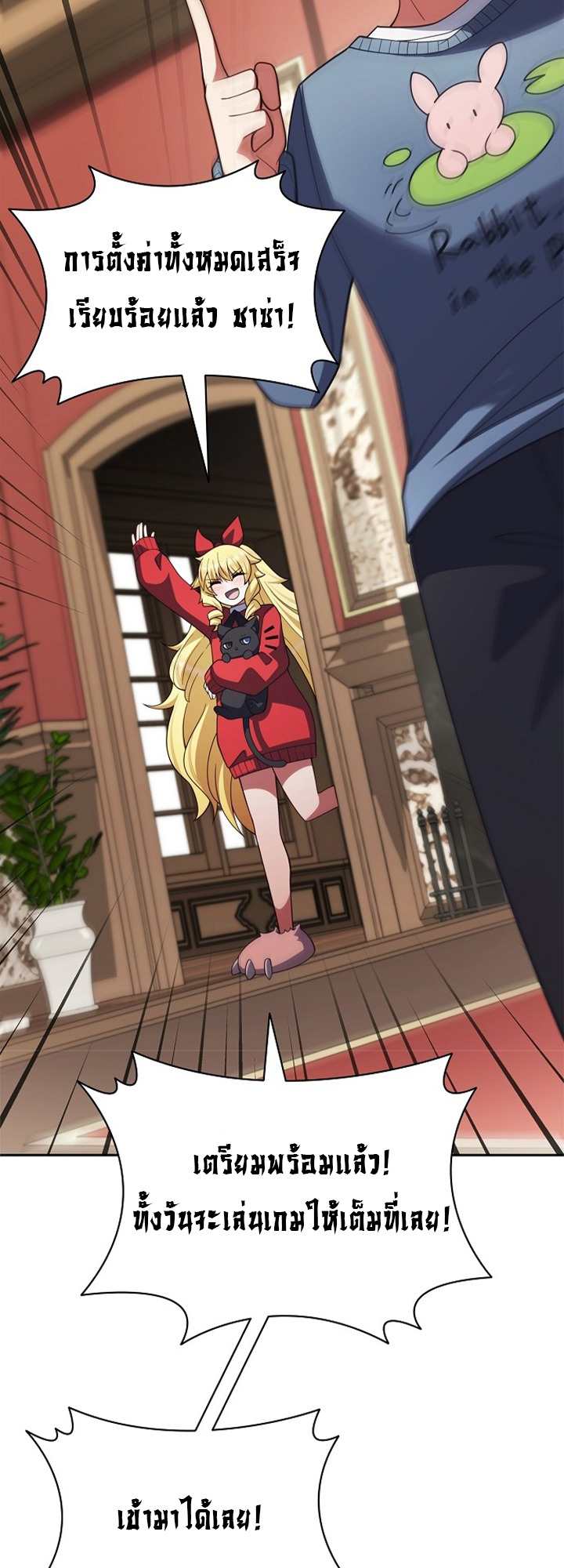 Part-Time Grim Reaper ตอนที่ 40 101