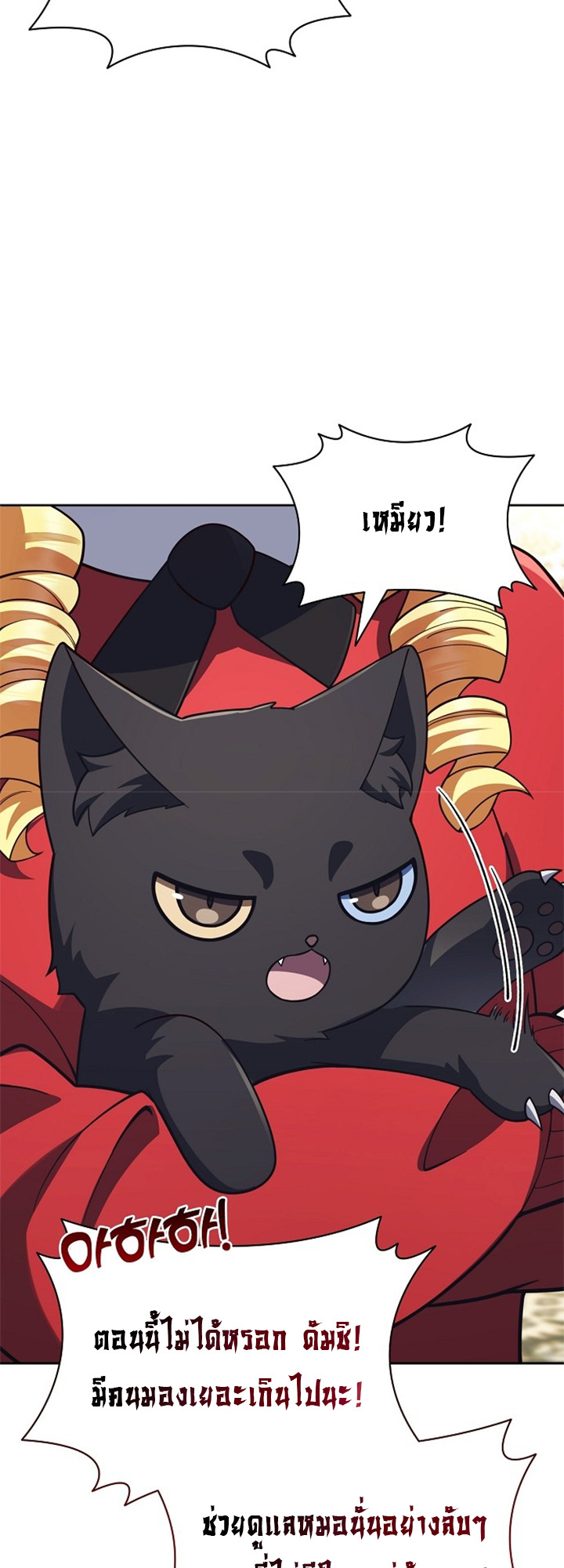 Part-Time Grim Reaper ตอนที่ 40 102