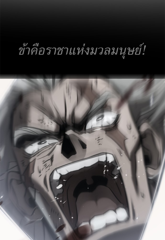 Reincarnation Path of The Underworld King ยอมรา ผู้พิพากษาจากนรก ตอนที่ 40 หน้า 103