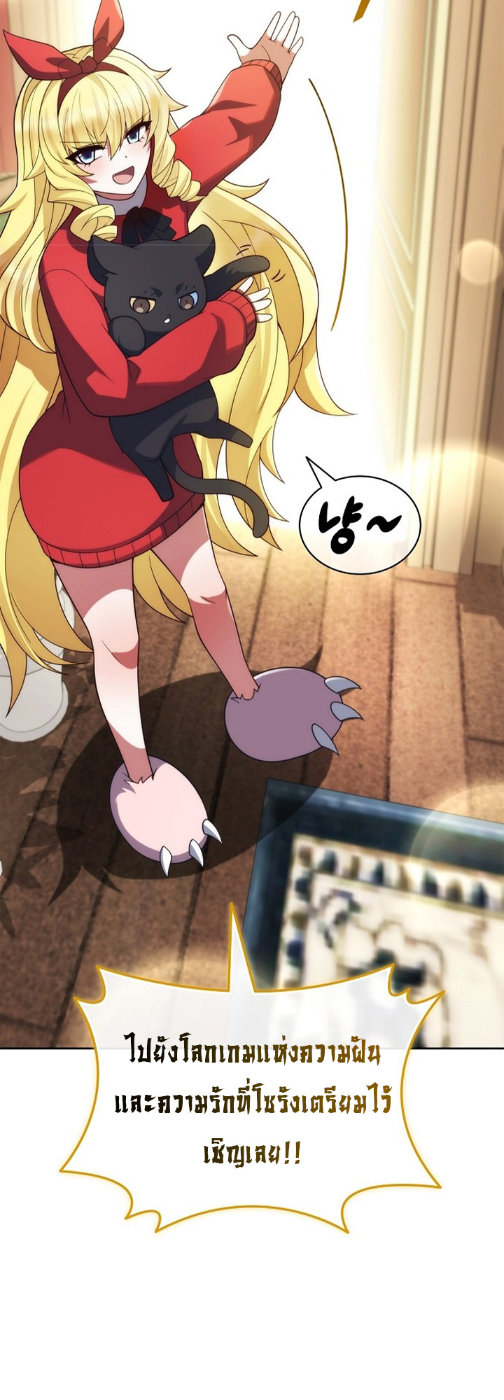 Part-Time Grim Reaper ตอนที่ 40 104