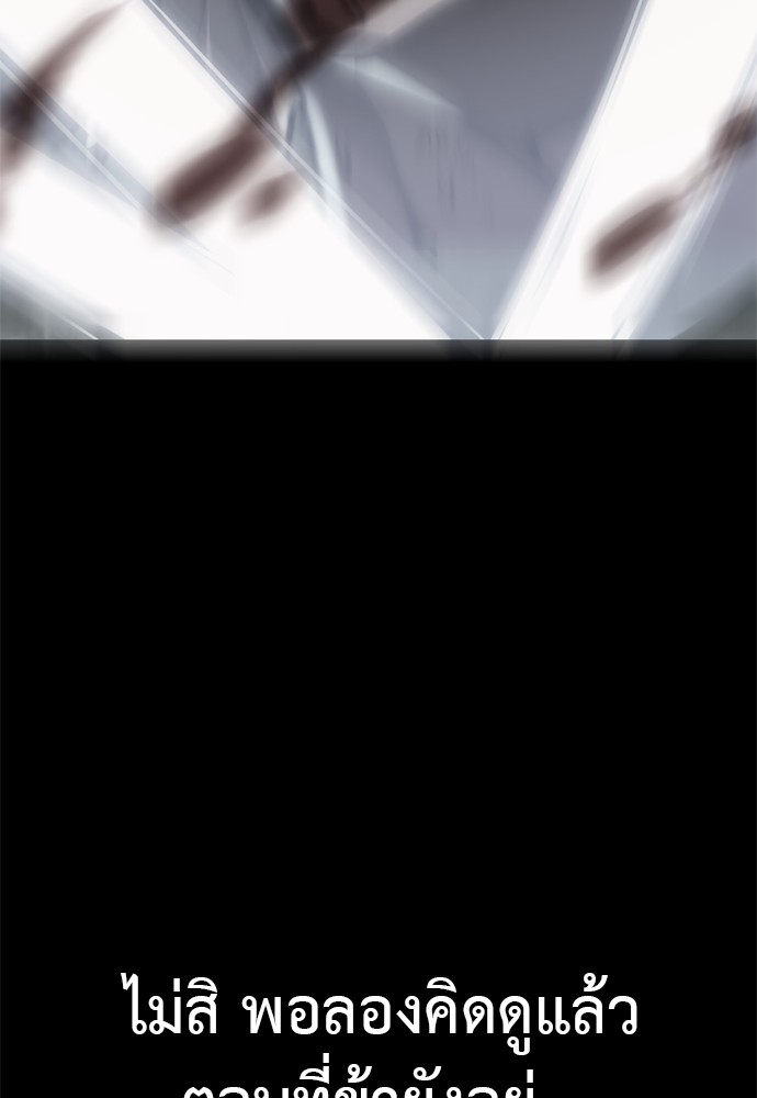 Reincarnation Path of The Underworld King ยอมรา ผู้พิพากษาจากนรก ตอนที่ 40 หน้า 104