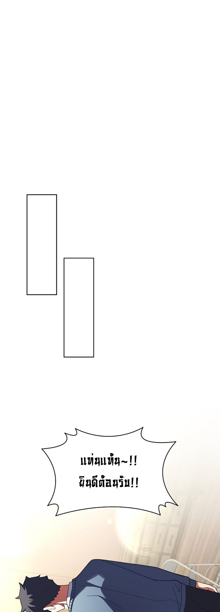 Part-Time Grim Reaper ตอนที่ 40 105