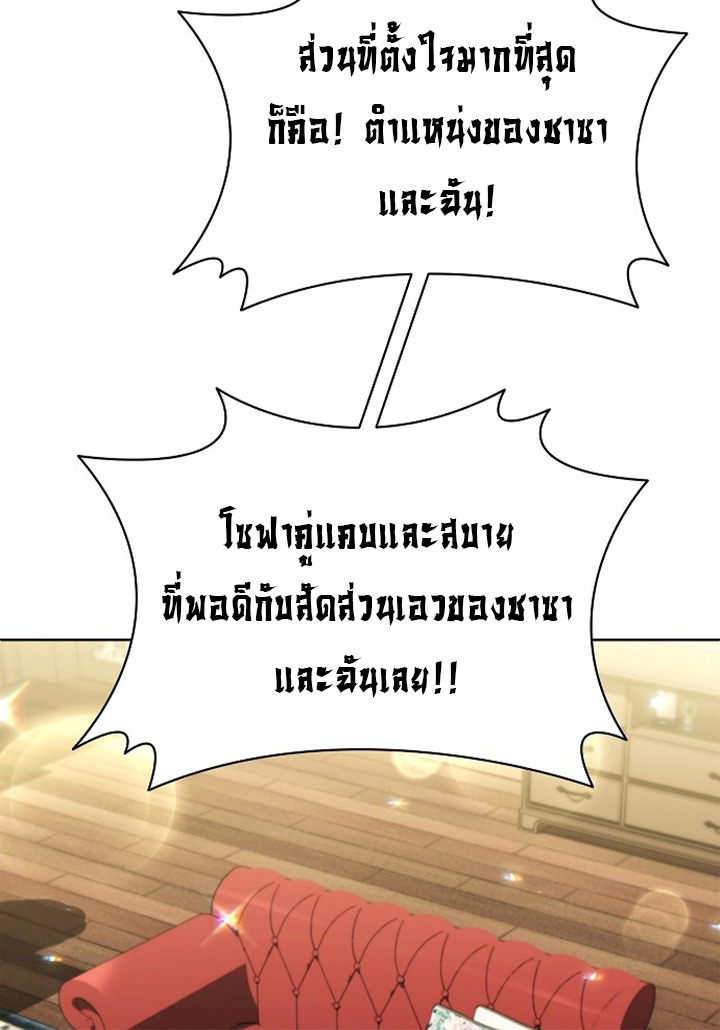 Part-Time Grim Reaper ตอนที่ 40 107