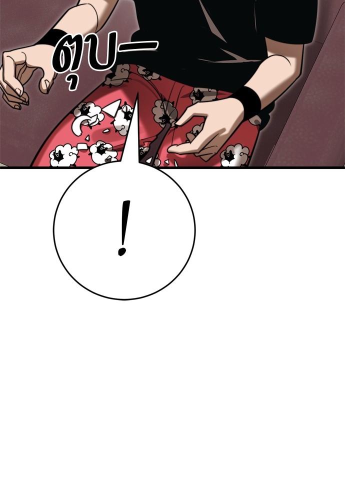 Reincarnation Path of The Underworld King ยอมรา ผู้พิพากษาจากนรก ตอนที่ 40 หน้า 107