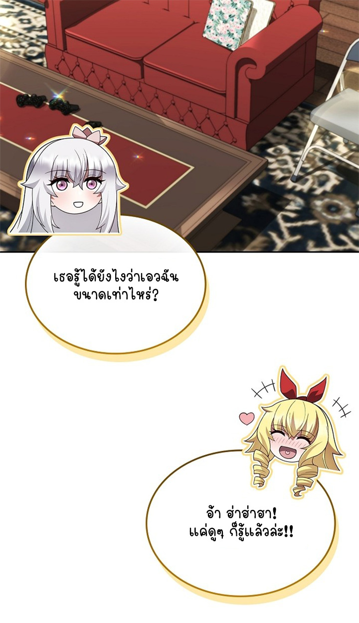 Part-Time Grim Reaper ตอนที่ 40 108