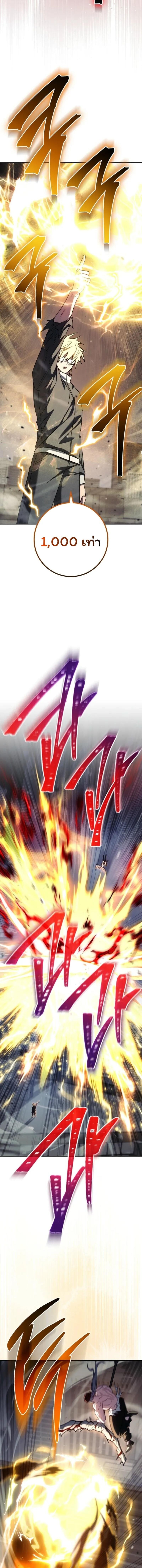 The Top Ranker ตอนที่ 40 11