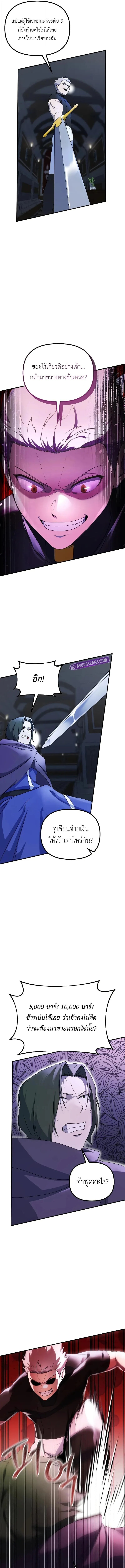 Playing the Perfect Fox-Eyed Villain ตอนที่ 40 11