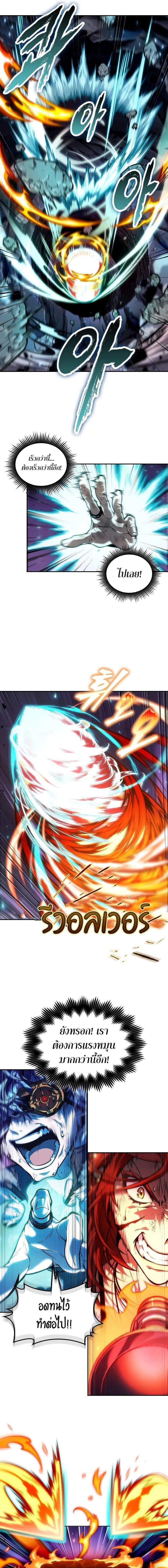 The Last Adventurer ตอนที่ 40 หน้า 11