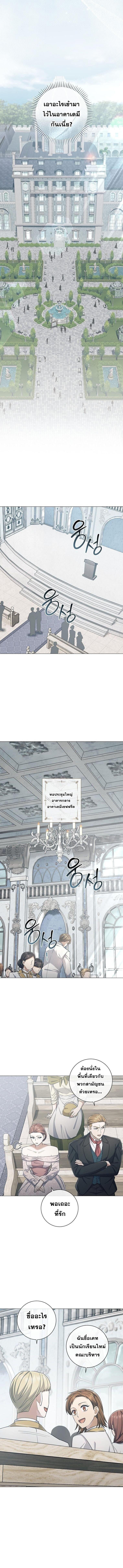 Magic Lord ตอนที่ 40 11