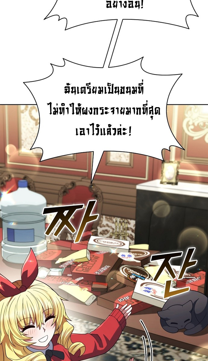 Part-Time Grim Reaper ตอนที่ 40 111