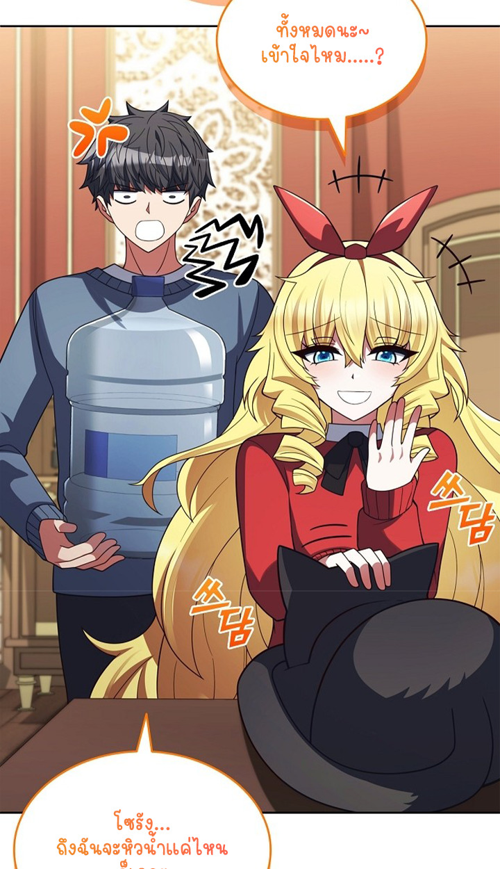 Part-Time Grim Reaper ตอนที่ 40 114