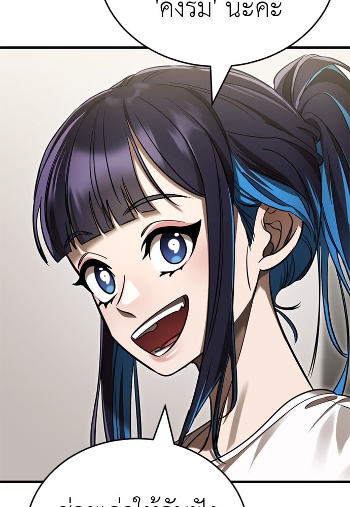 Reincarnation Path of The Underworld King ยอมรา ผู้พิพากษาจากนรก ตอนที่ 40 หน้า 114