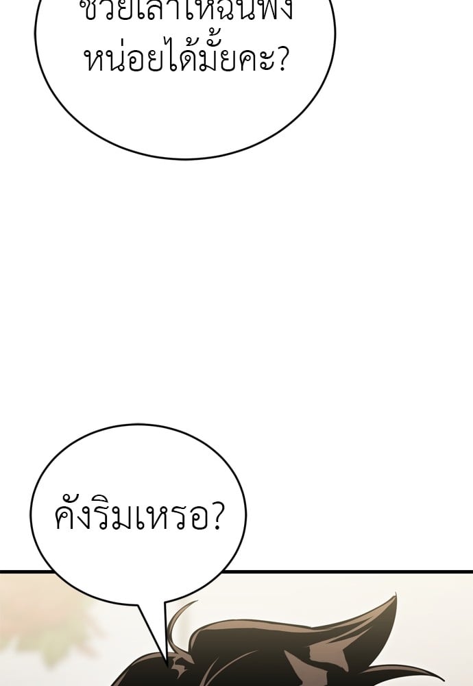 Reincarnation Path of The Underworld King ยอมรา ผู้พิพากษาจากนรก ตอนที่ 40 หน้า 115