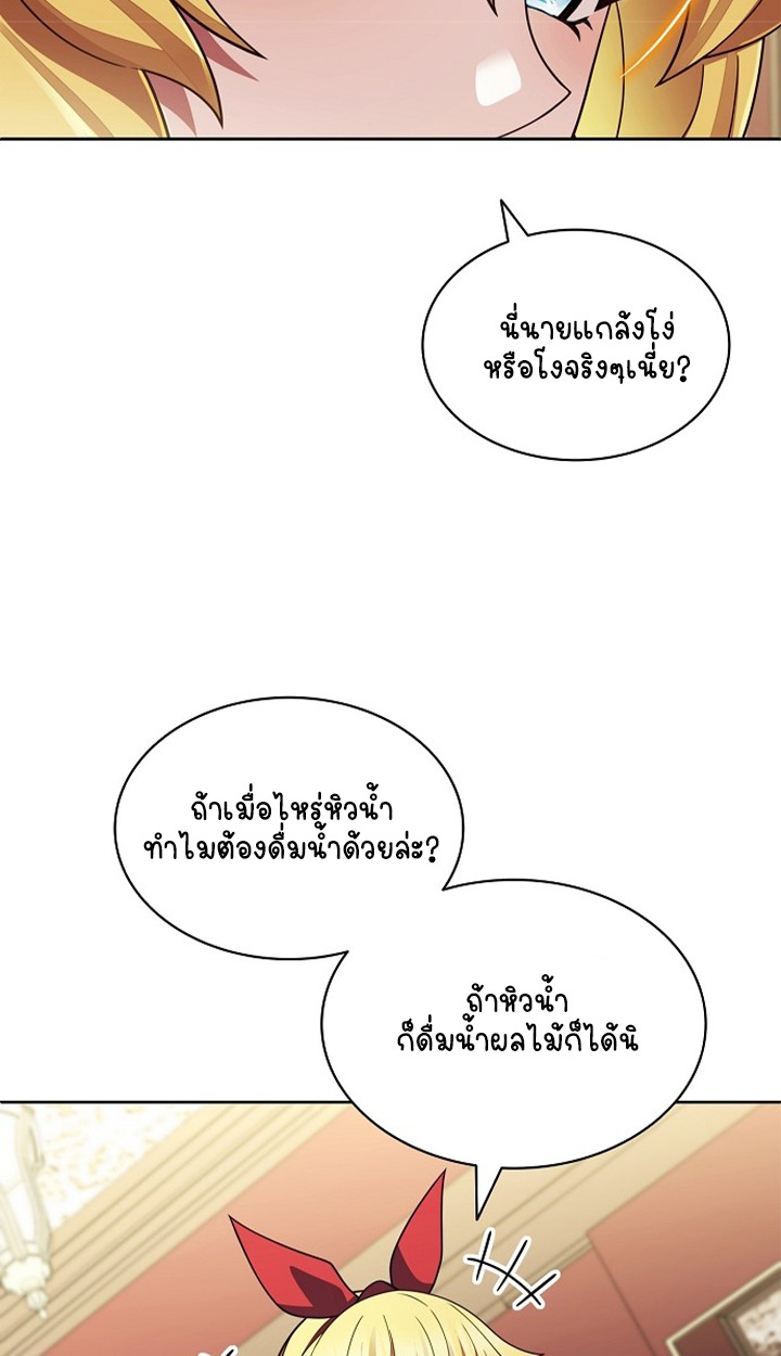 Part-Time Grim Reaper ตอนที่ 40 116