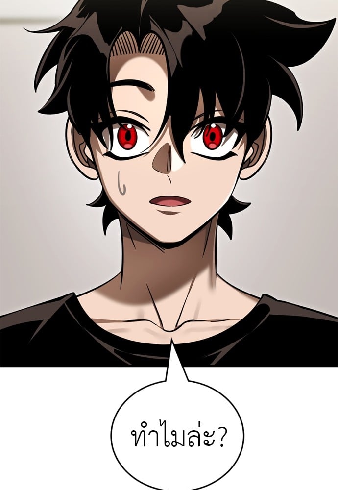 Reincarnation Path of The Underworld King ยอมรา ผู้พิพากษาจากนรก ตอนที่ 40 หน้า 116
