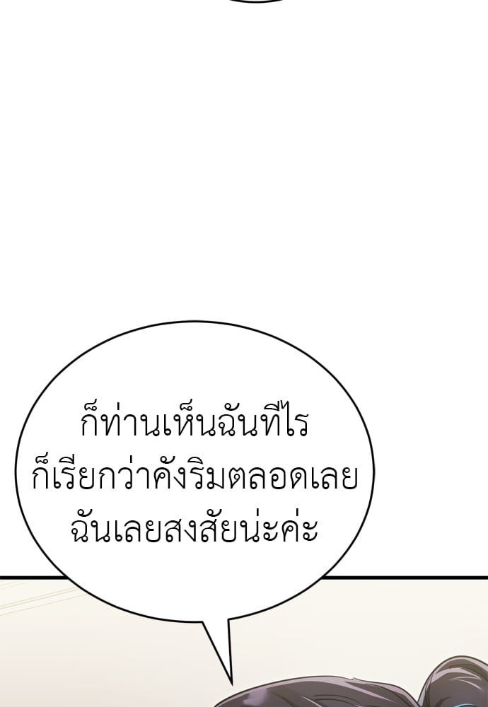 Reincarnation Path of The Underworld King ยอมรา ผู้พิพากษาจากนรก ตอนที่ 40 หน้า 117