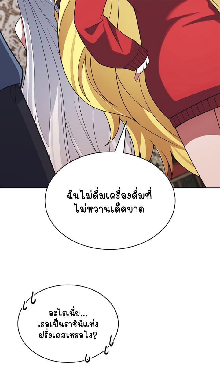 Part-Time Grim Reaper ตอนที่ 40 118