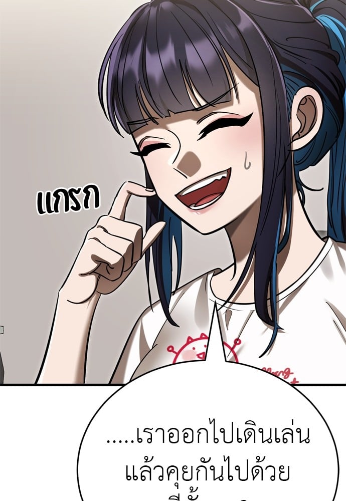 Reincarnation Path of The Underworld King ยอมรา ผู้พิพากษาจากนรก ตอนที่ 40 หน้า 118