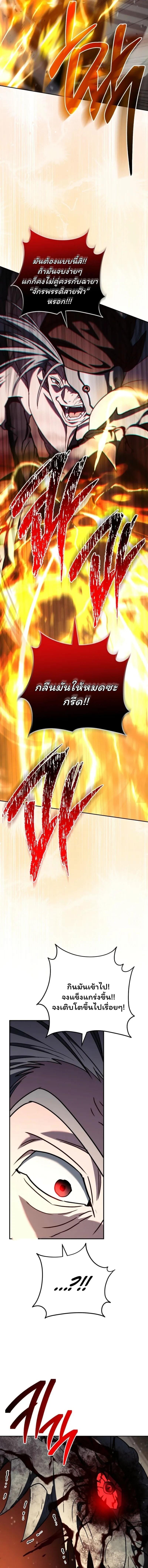 The Top Ranker ตอนที่ 40 12