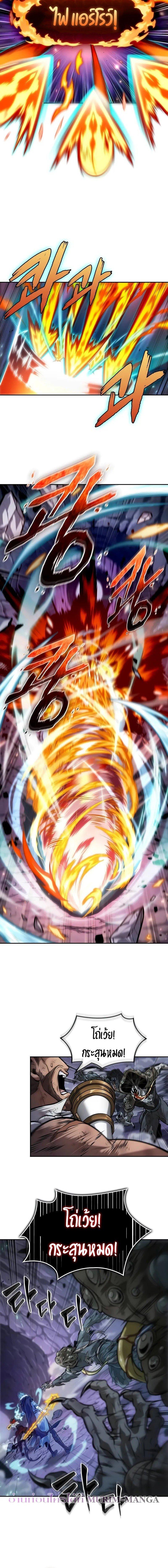 The Last Adventurer ตอนที่ 40 หน้า 12