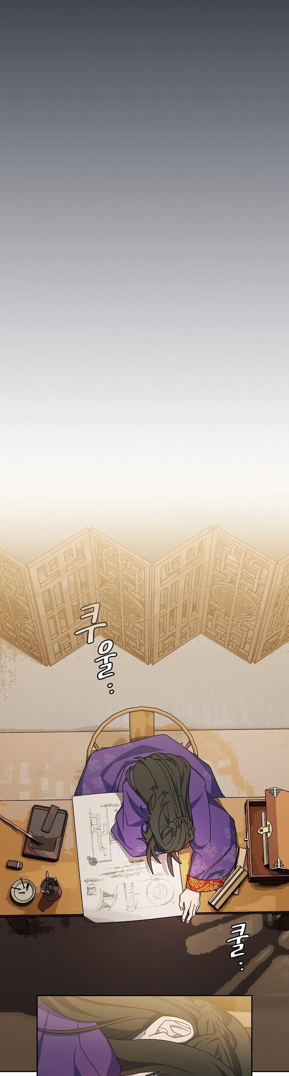 The Nebula’s Civilization ตอนที่ 40 หน้า 12