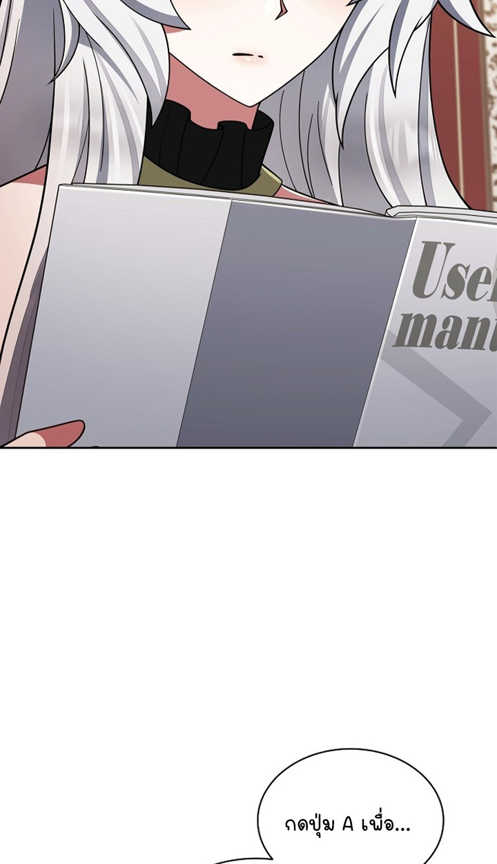 Part-Time Grim Reaper ตอนที่ 40 121