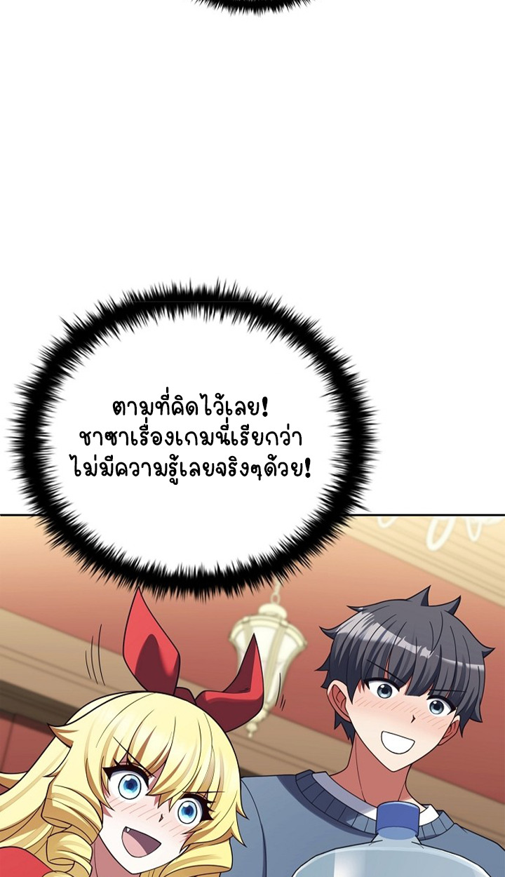 Part-Time Grim Reaper ตอนที่ 40 123