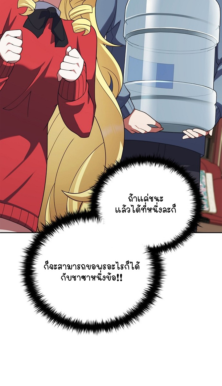 Part-Time Grim Reaper ตอนที่ 40 124