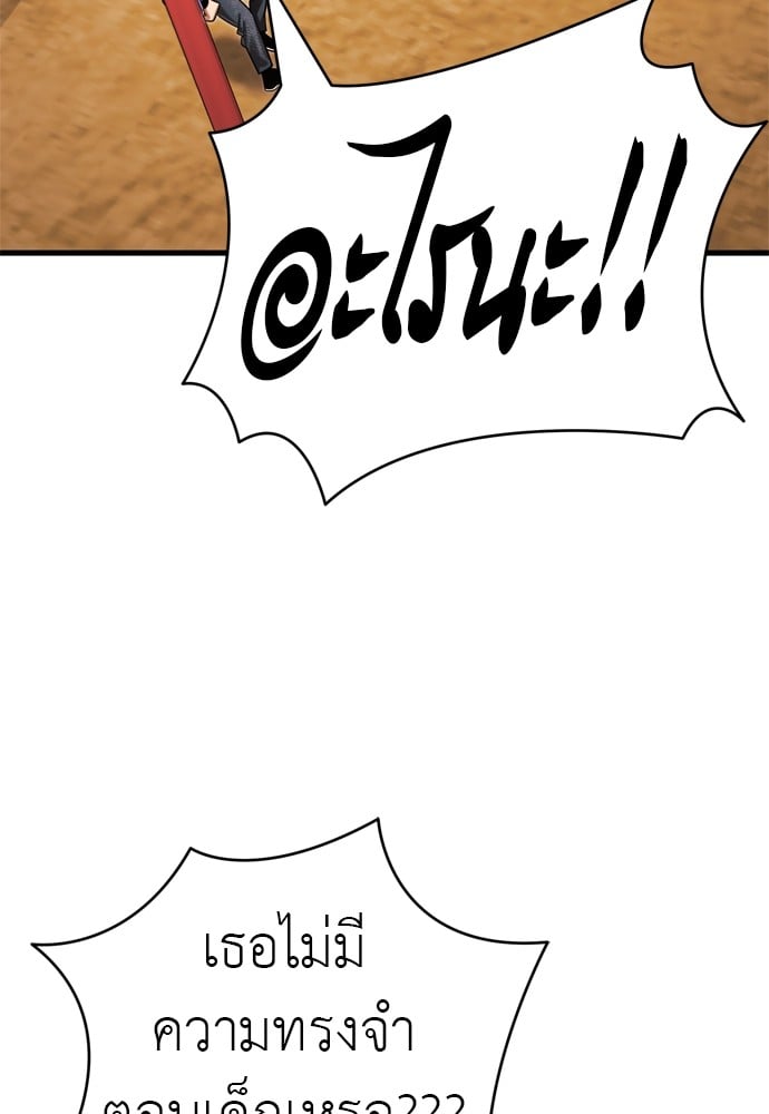 Reincarnation Path of The Underworld King ยอมรา ผู้พิพากษาจากนรก ตอนที่ 40 หน้า 125