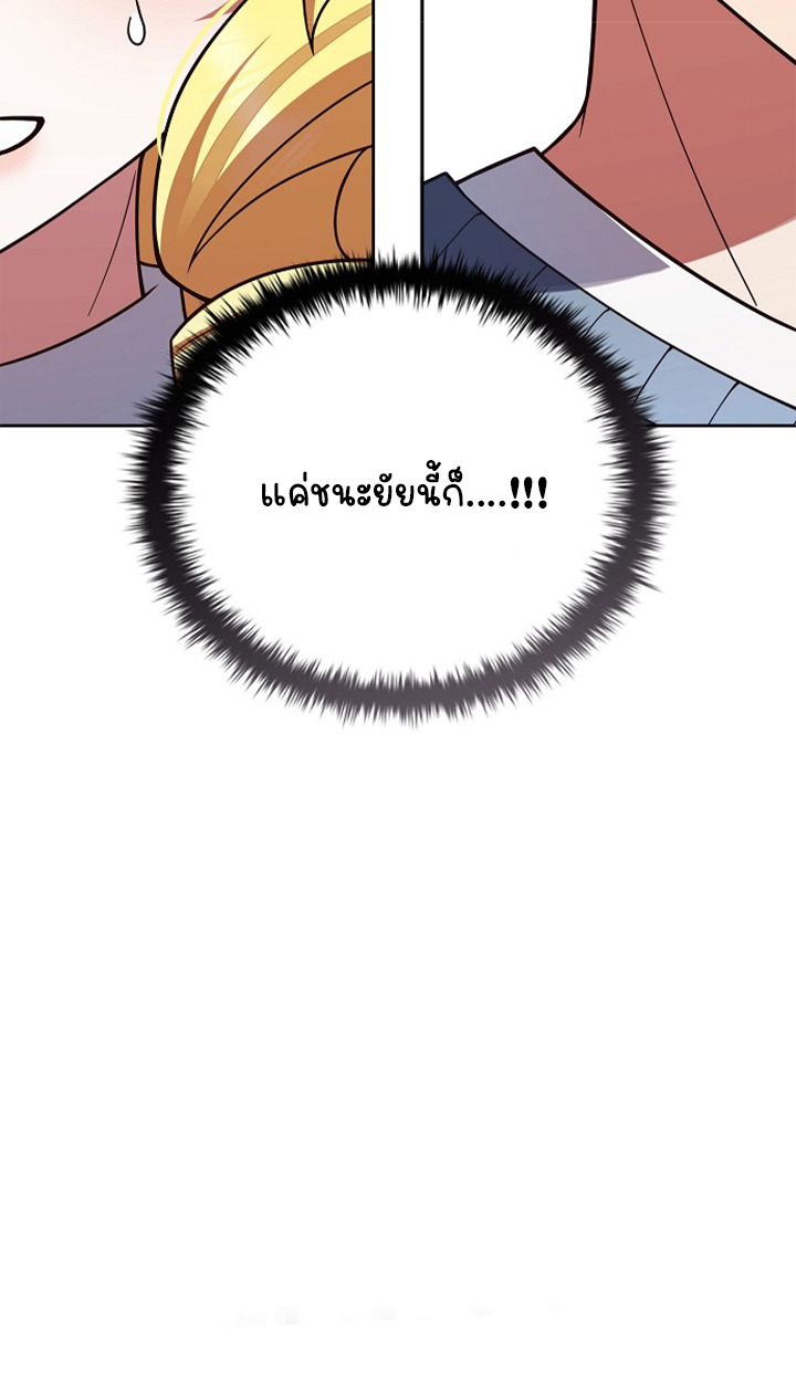 Part-Time Grim Reaper ตอนที่ 40 126