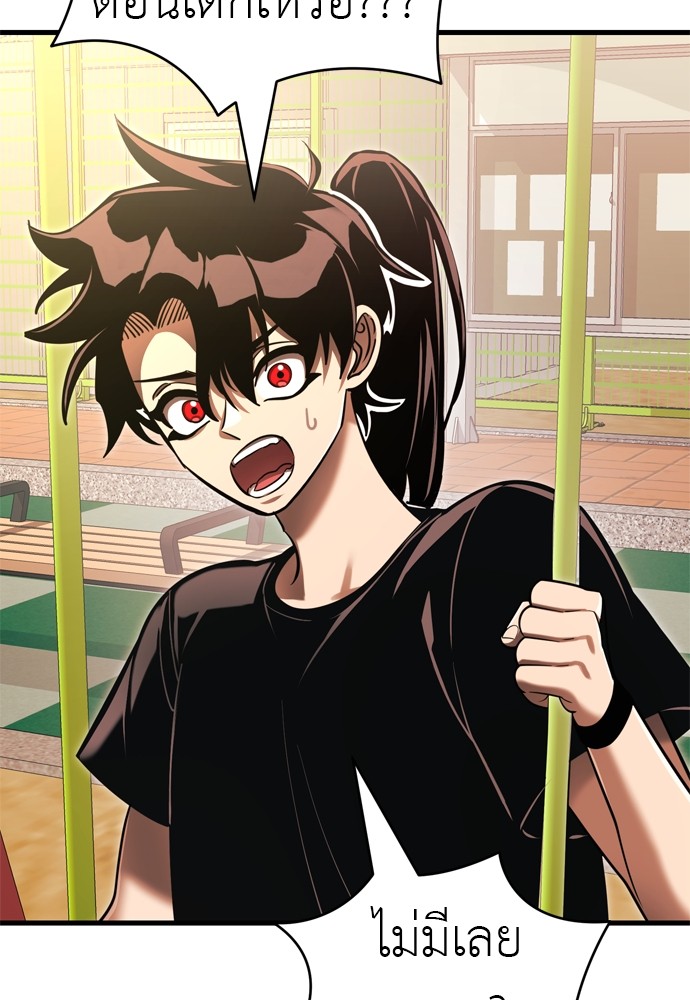 Reincarnation Path of The Underworld King ยอมรา ผู้พิพากษาจากนรก ตอนที่ 40 หน้า 126