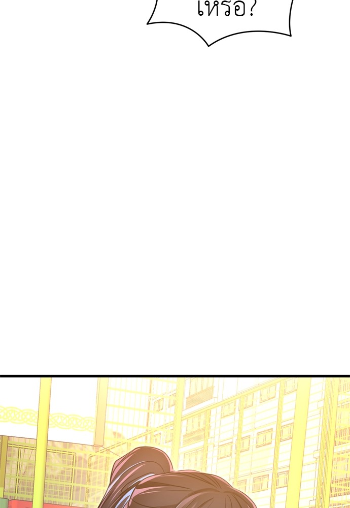 Reincarnation Path of The Underworld King ยอมรา ผู้พิพากษาจากนรก ตอนที่ 40 หน้า 127