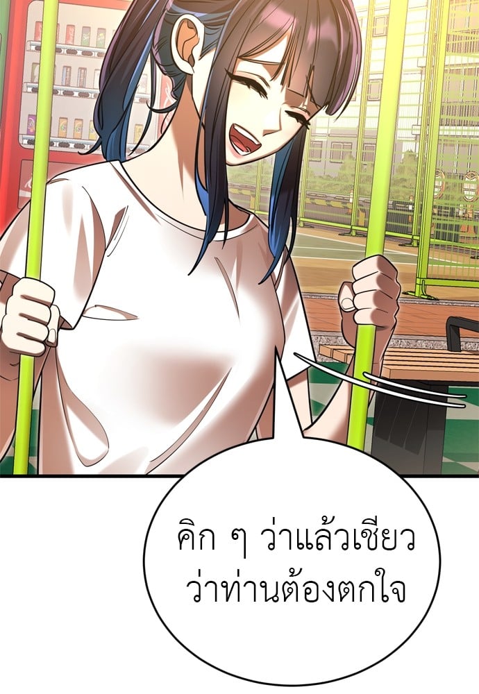Reincarnation Path of The Underworld King ยอมรา ผู้พิพากษาจากนรก ตอนที่ 40 หน้า 128