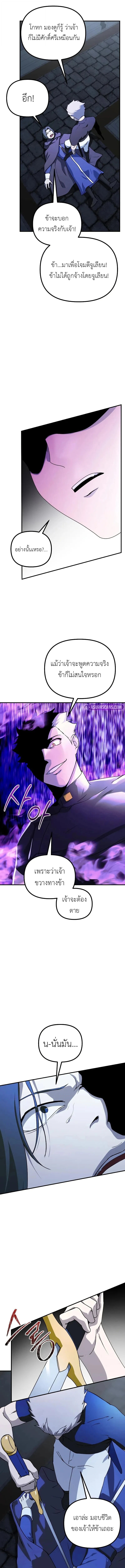 Playing the Perfect Fox-Eyed Villain ตอนที่ 40 13