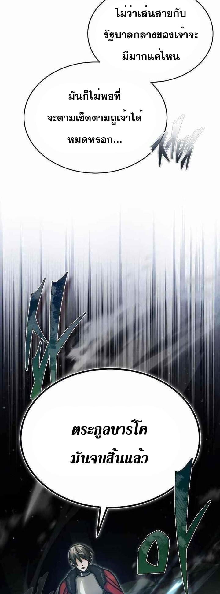 The Heavenly Demon Can’t Live a Normal Life มารสวรรค์จะมีชีวิตธรรมดาไม่ได้หรอก ตอนที่ 40 หน้า 13