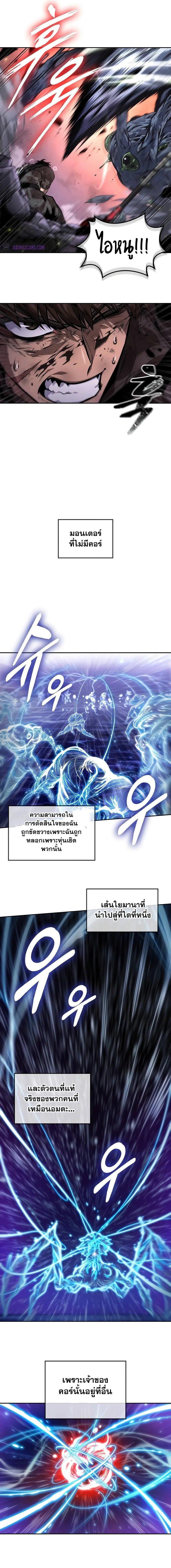 The Last Adventurer ตอนที่ 40 หน้า 13