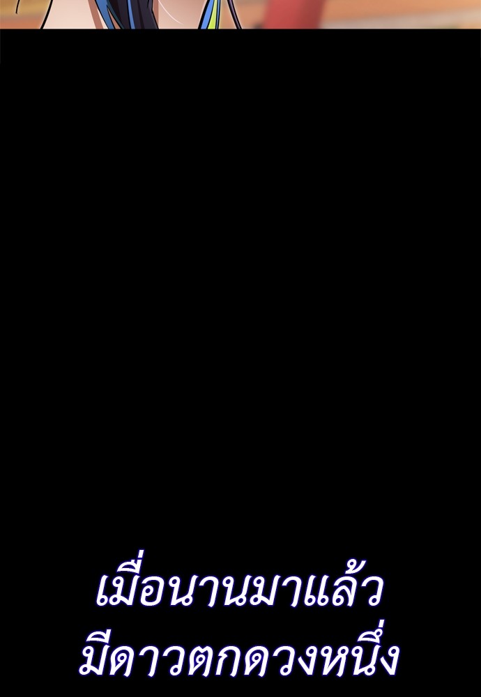 Reincarnation Path of The Underworld King ยอมรา ผู้พิพากษาจากนรก ตอนที่ 40 หน้า 130