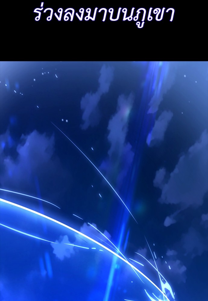 Reincarnation Path of The Underworld King ยอมรา ผู้พิพากษาจากนรก ตอนที่ 40 หน้า 131