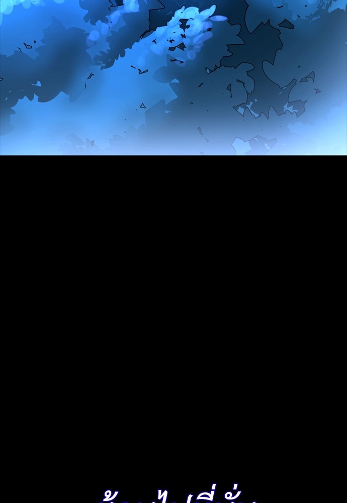 Reincarnation Path of The Underworld King ยอมรา ผู้พิพากษาจากนรก ตอนที่ 40 หน้า 133