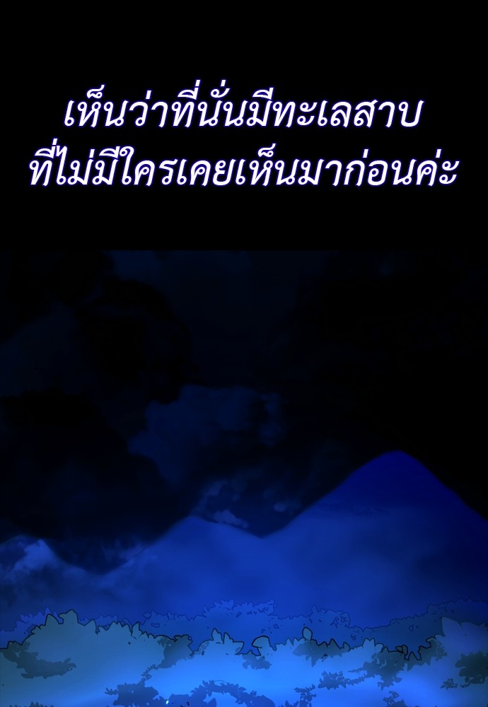 Reincarnation Path of The Underworld King ยอมรา ผู้พิพากษาจากนรก ตอนที่ 40 หน้า 136