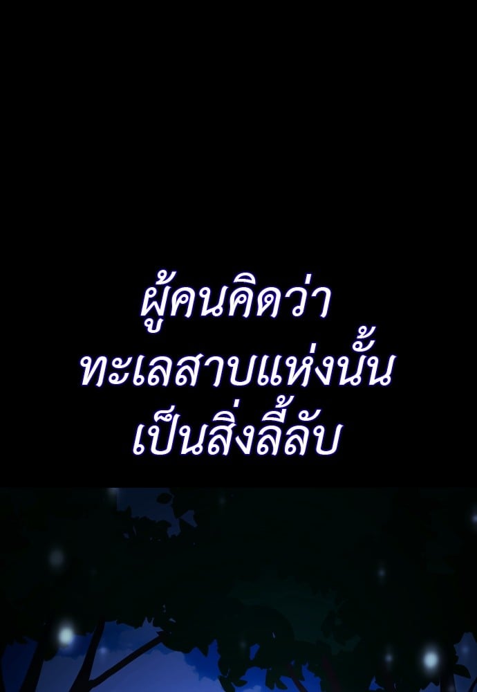 Reincarnation Path of The Underworld King ยอมรา ผู้พิพากษาจากนรก ตอนที่ 40 หน้า 138